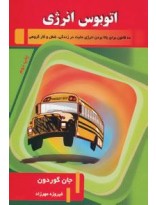 اتوبوس انرژی